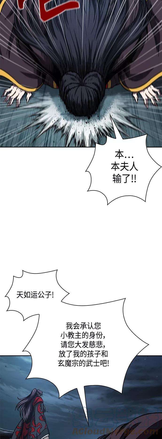 某天成为魔神094. 第36话 蛇口中（4）