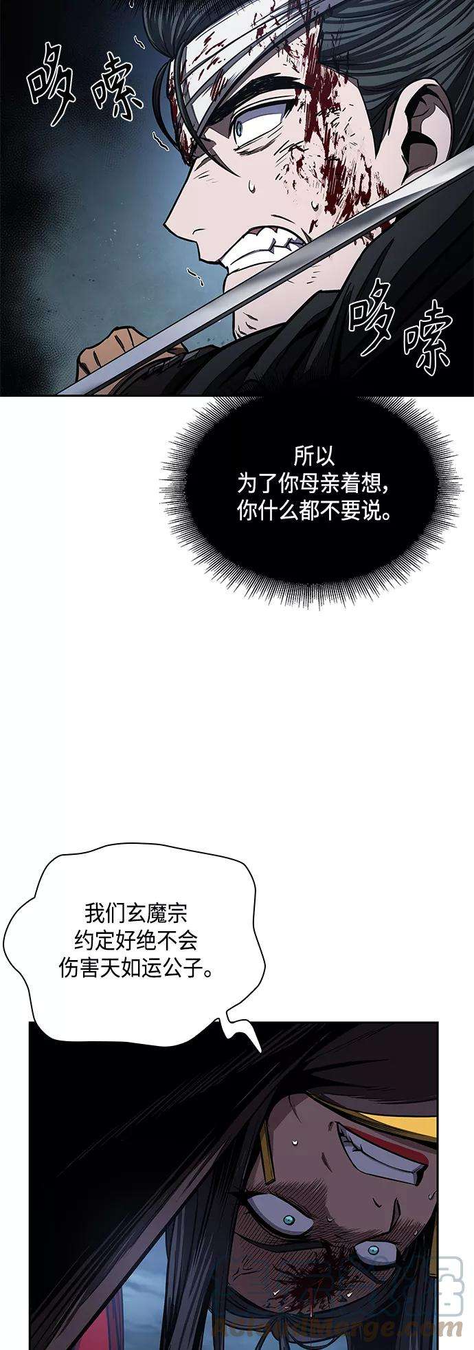 某天成为魔神094. 第36话 蛇口中（4）