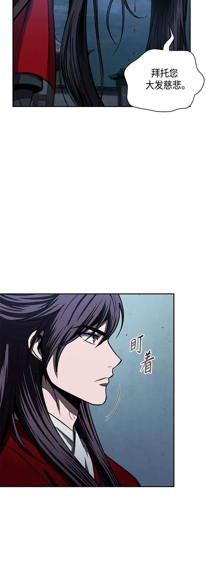 某天成为魔神094. 第36话 蛇口中（4）
