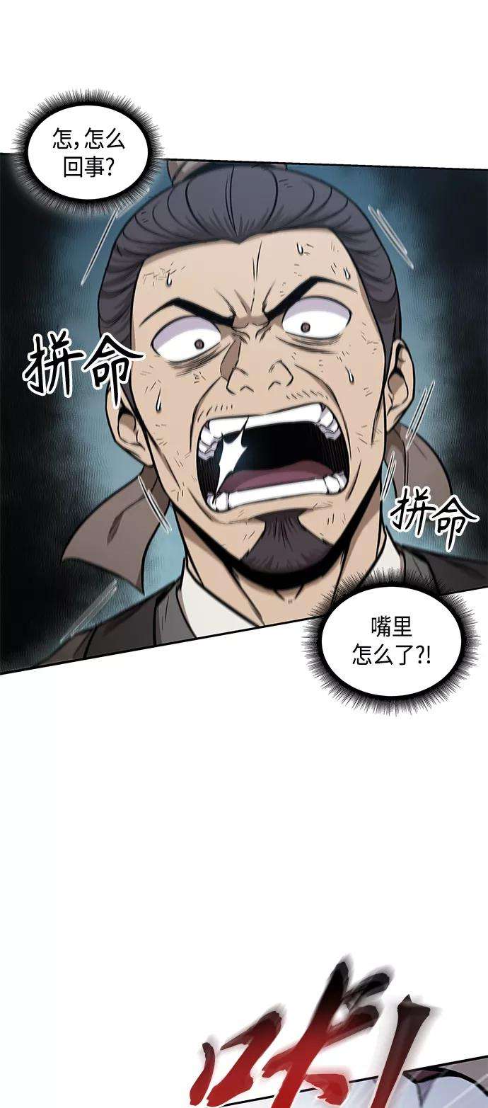 某天成为魔神098. 第37话 第二位入会者（3）
