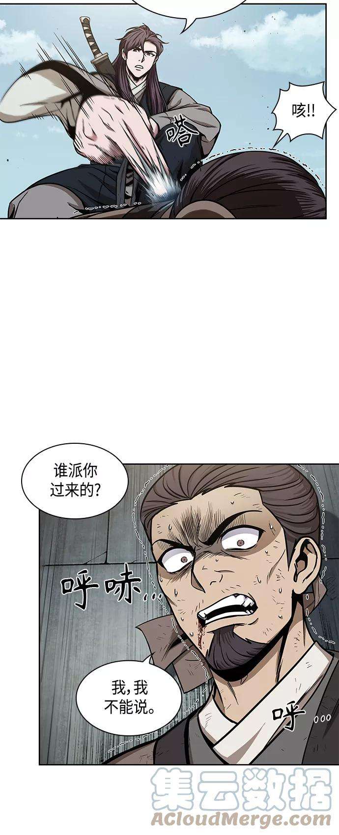 某天成为魔神098. 第37话 第二位入会者（3）