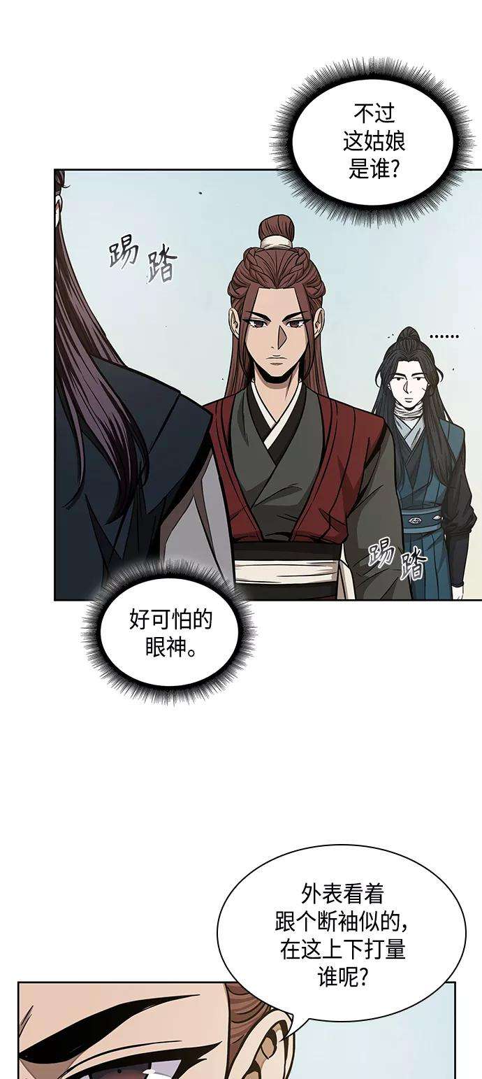 某天成为魔神100. 第38话 难堪的提议（2）