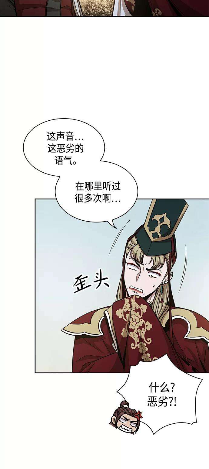某天成为魔神100. 第38话 难堪的提议（2）
