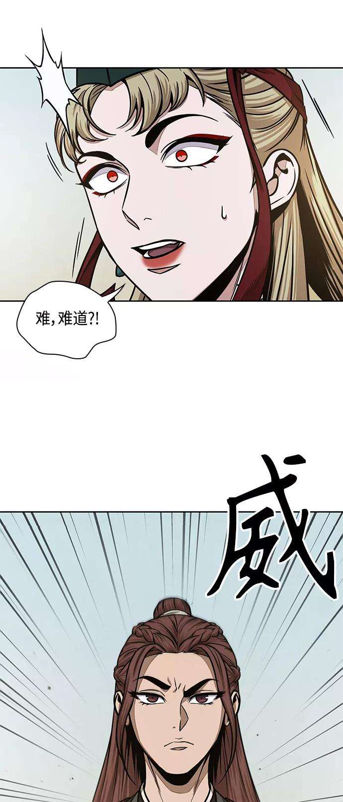 某天成为魔神100. 第38话 难堪的提议（2）