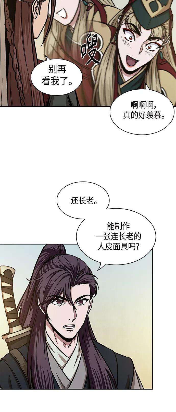 某天成为魔神100. 第38话 难堪的提议（2）