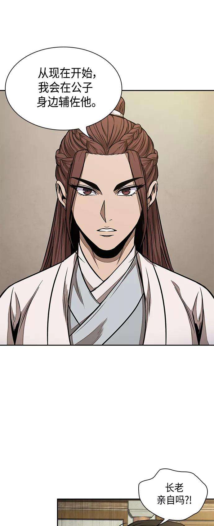 某天成为魔神100. 第38话 难堪的提议（2）