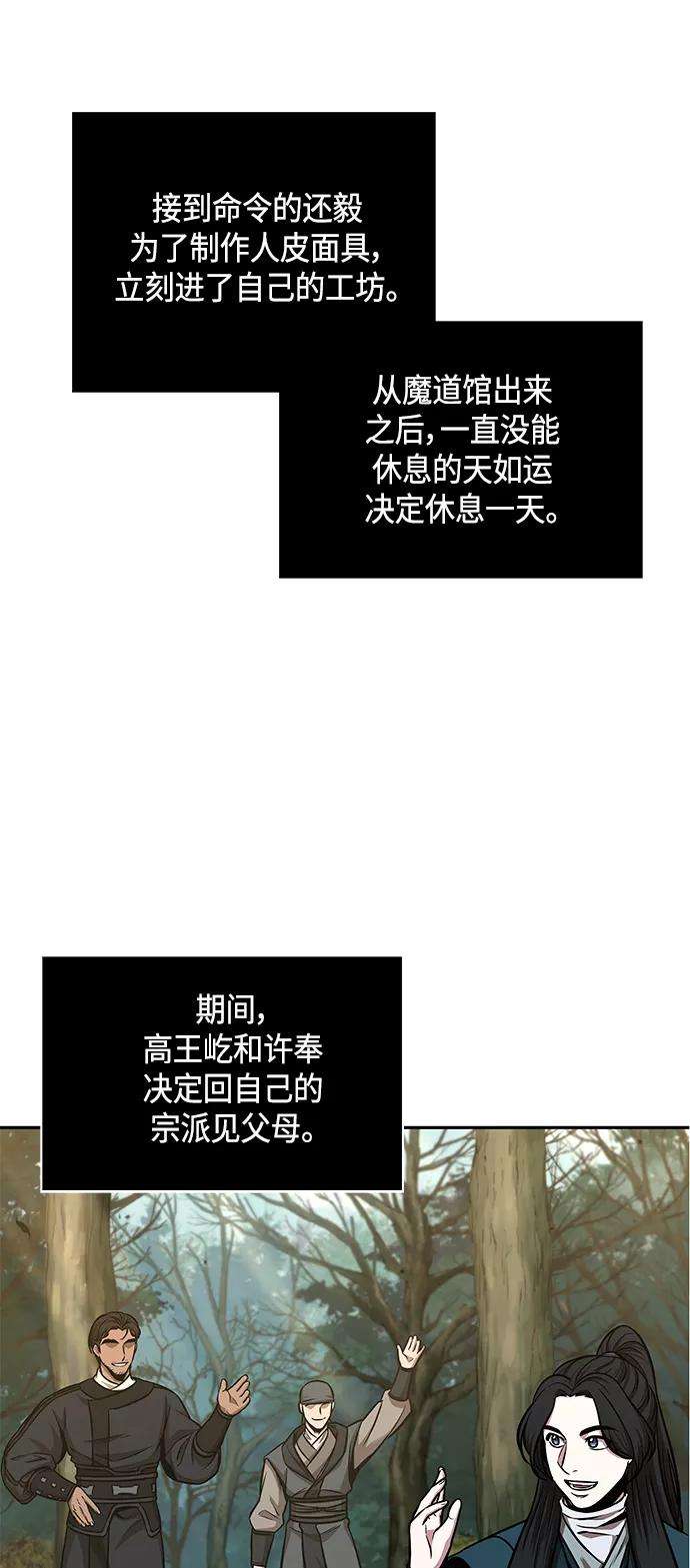 某天成为魔神100. 第38话 难堪的提议（2）