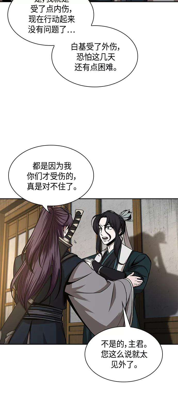 某天成为魔神100. 第38话 难堪的提议（2）