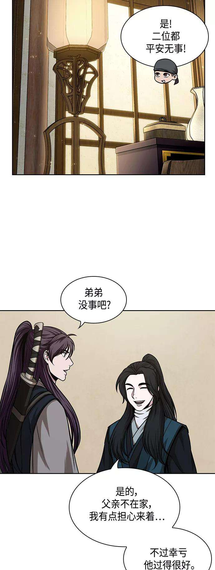 某天成为魔神100. 第38话 难堪的提议（2）