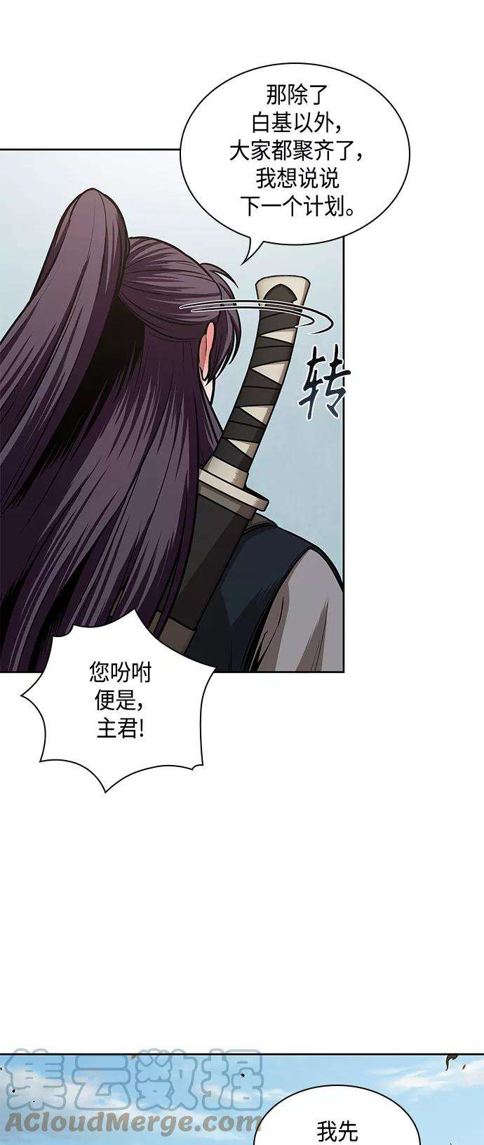 某天成为魔神100. 第38话 难堪的提议（2）
