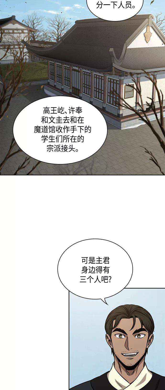 某天成为魔神100. 第38话 难堪的提议（2）