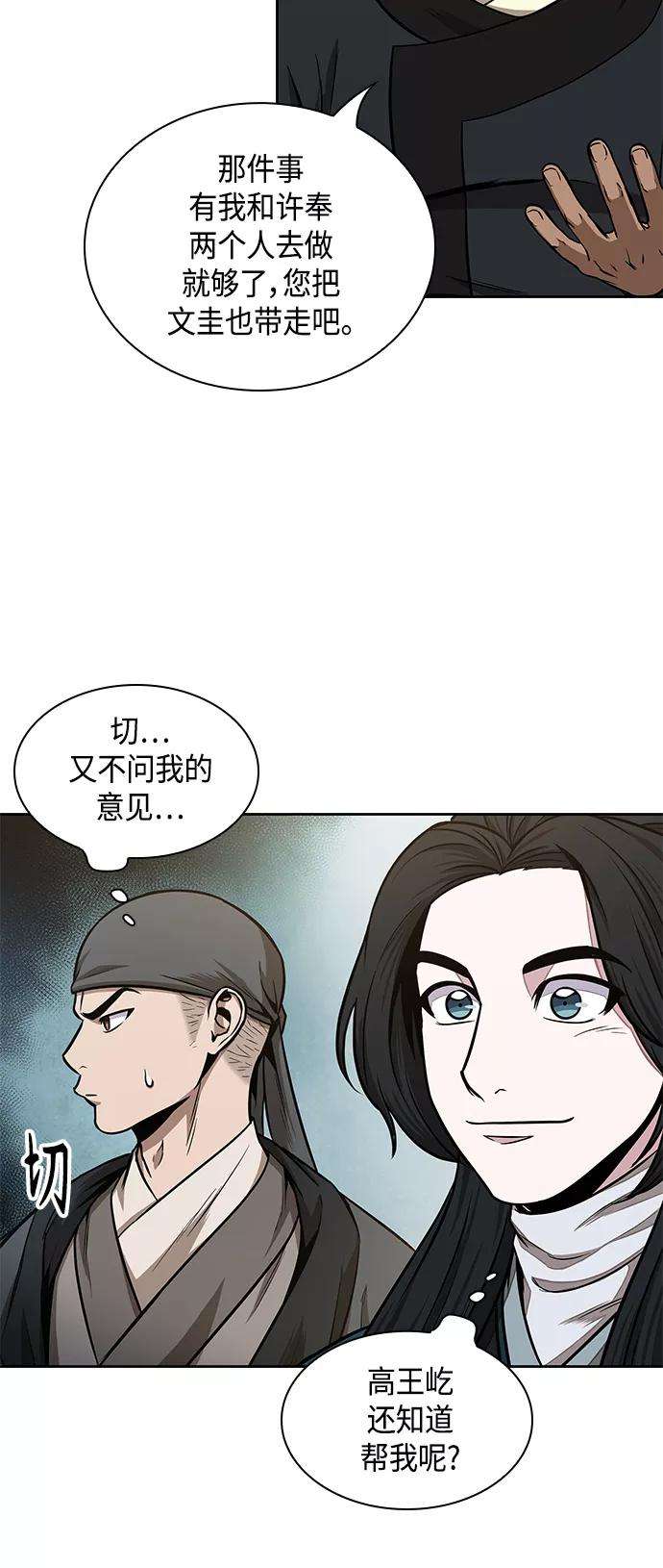 某天成为魔神100. 第38话 难堪的提议（2）