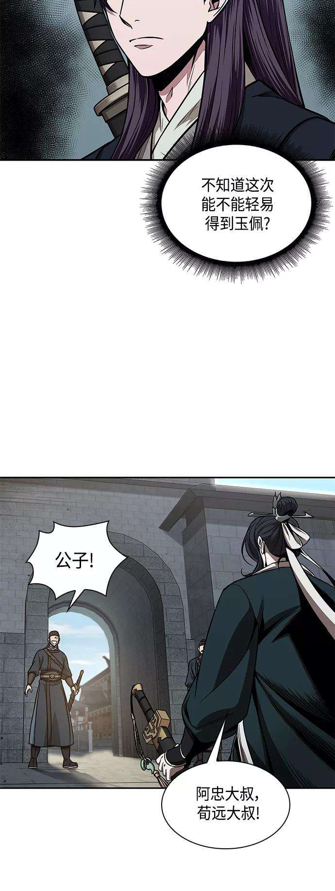 某天成为魔神100. 第38话 难堪的提议（2）
