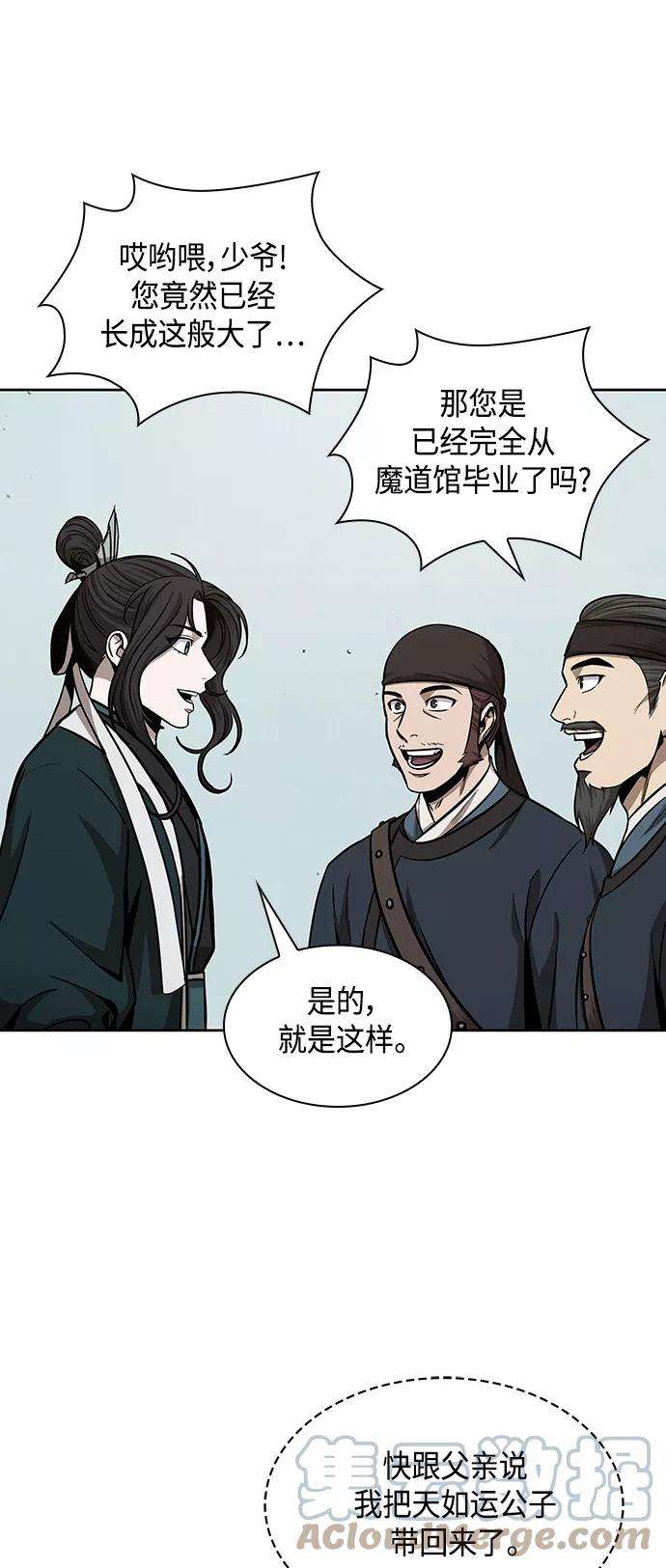 某天成为魔神100. 第38话 难堪的提议（2）