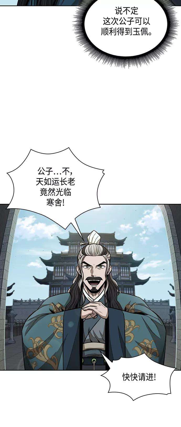 某天成为魔神100. 第38话 难堪的提议（2）