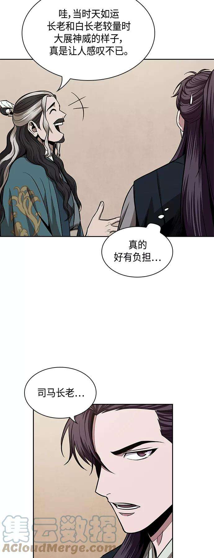 某天成为魔神100. 第38话 难堪的提议（2）
