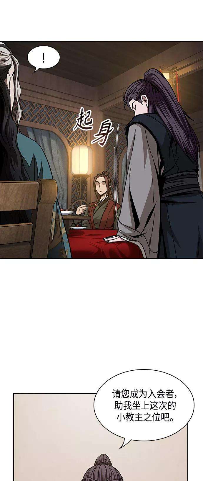 某天成为魔神100. 第38话 难堪的提议（2）