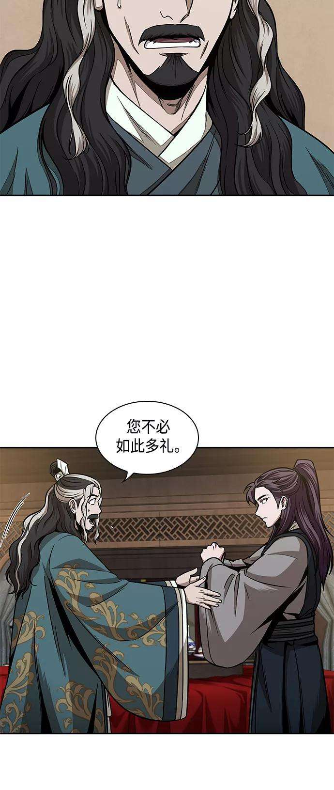 某天成为魔神100. 第38话 难堪的提议（2）