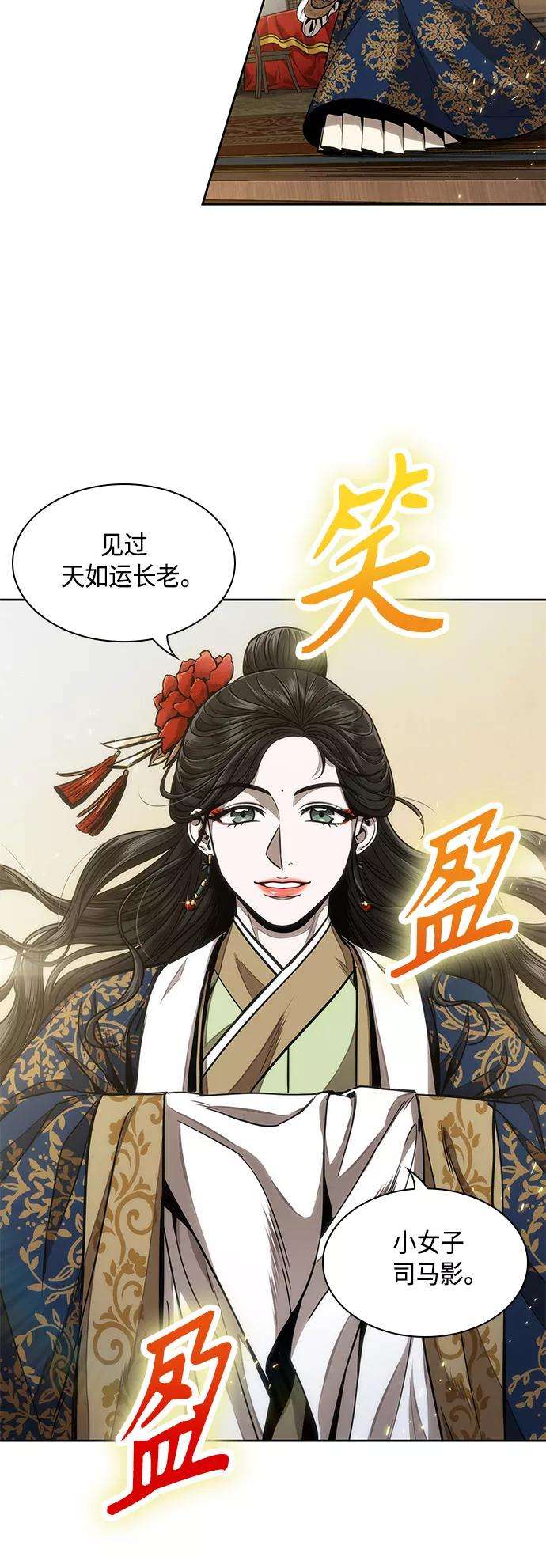 某天成为魔神100. 第38话 难堪的提议（2）