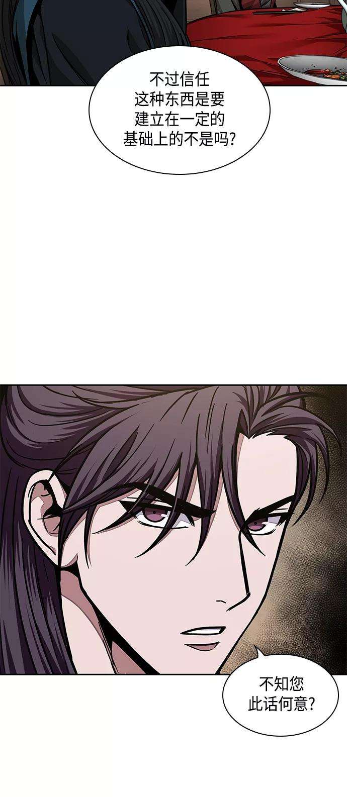 某天成为魔神100. 第38话 难堪的提议（2）
