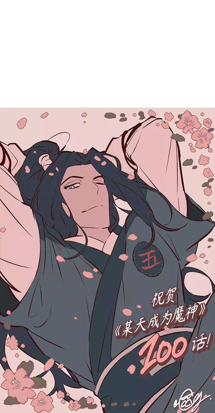 某天成为魔神100. 第38话 难堪的提议（2）
