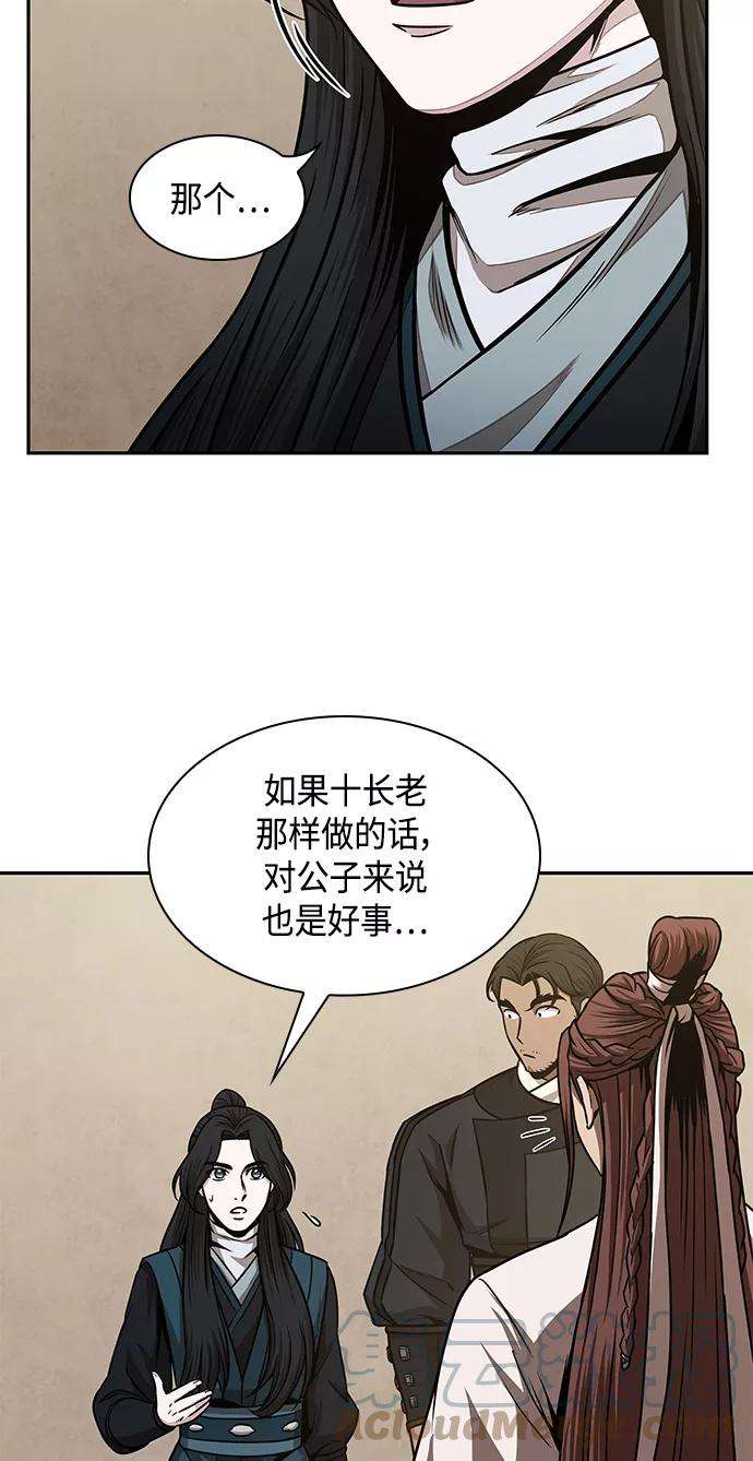 某天成为魔神100. 第38话 难堪的提议（2）