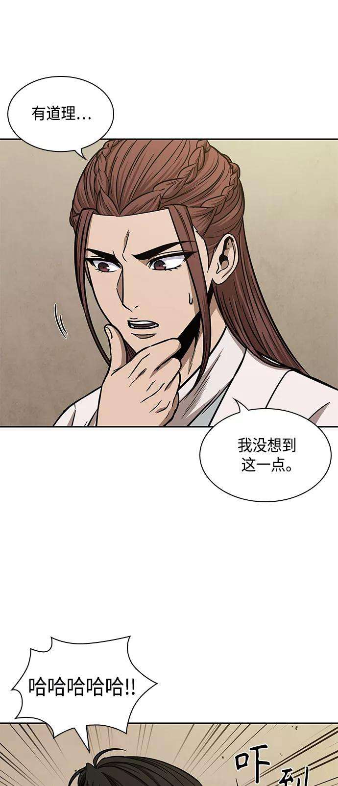 某天成为魔神100. 第38话 难堪的提议（2）