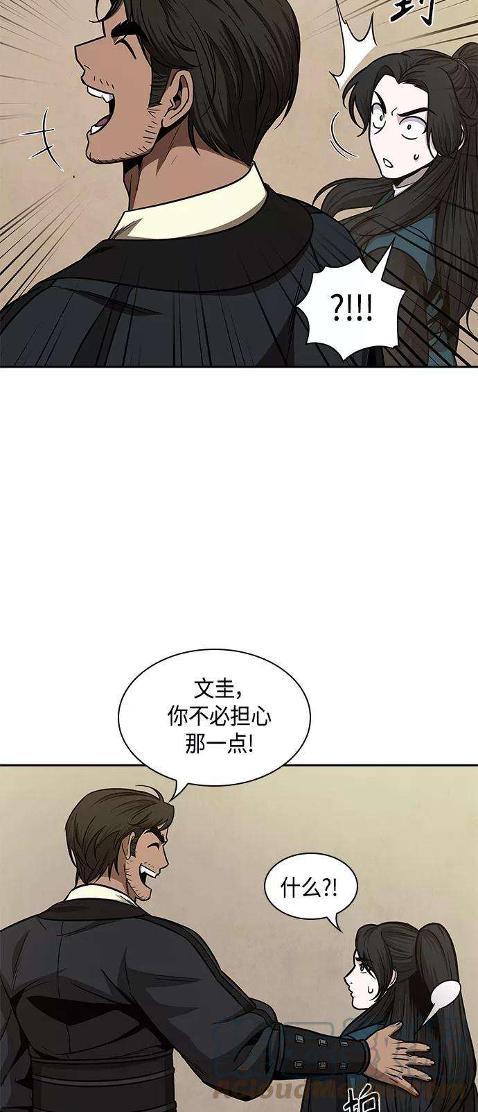 某天成为魔神100. 第38话 难堪的提议（2）