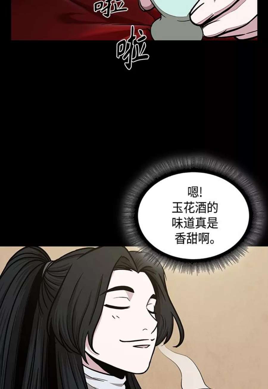 某天成为魔神101. 第38话 难堪的提议（3）