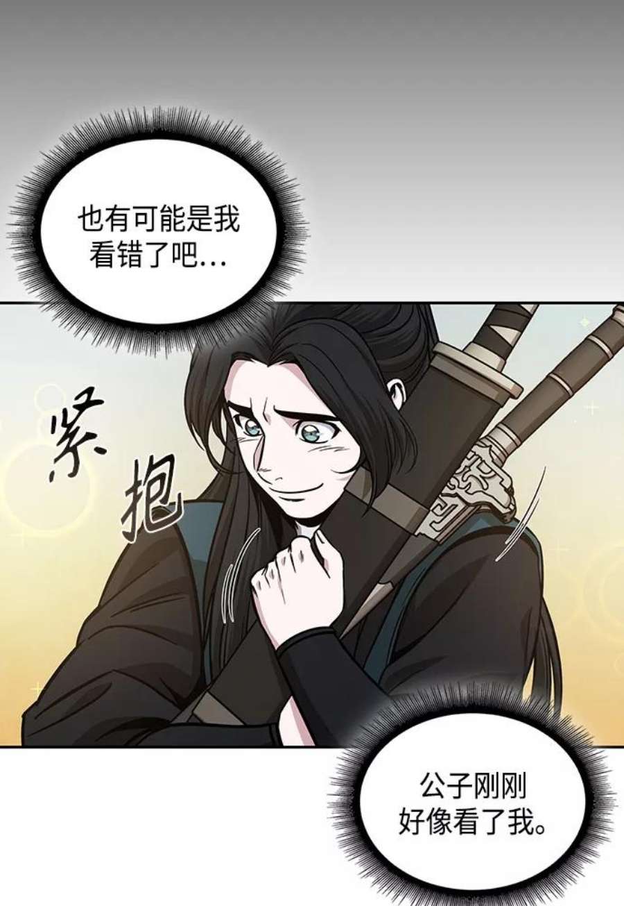 某天成为魔神101. 第38话 难堪的提议（3）