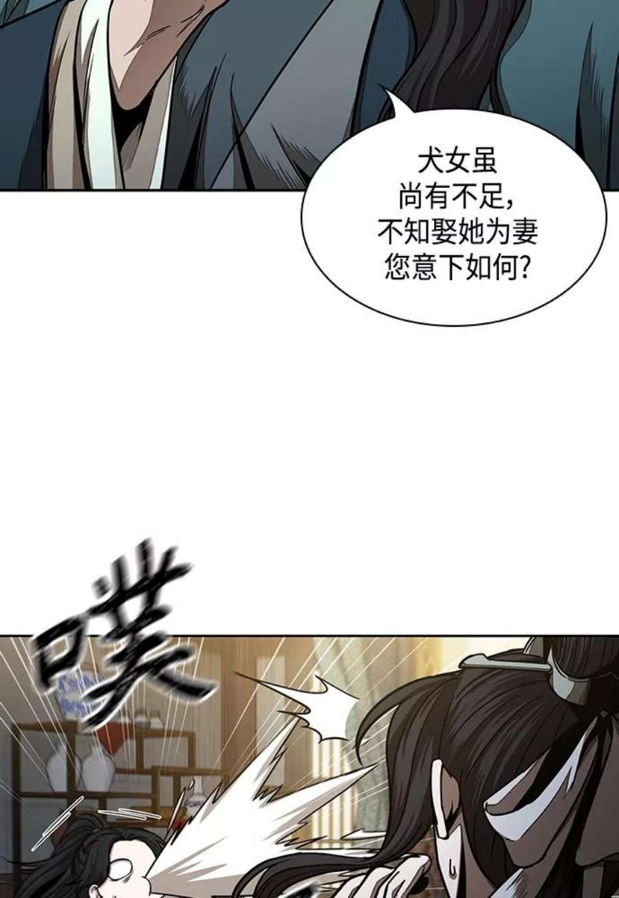 某天成为魔神101. 第38话 难堪的提议（3）