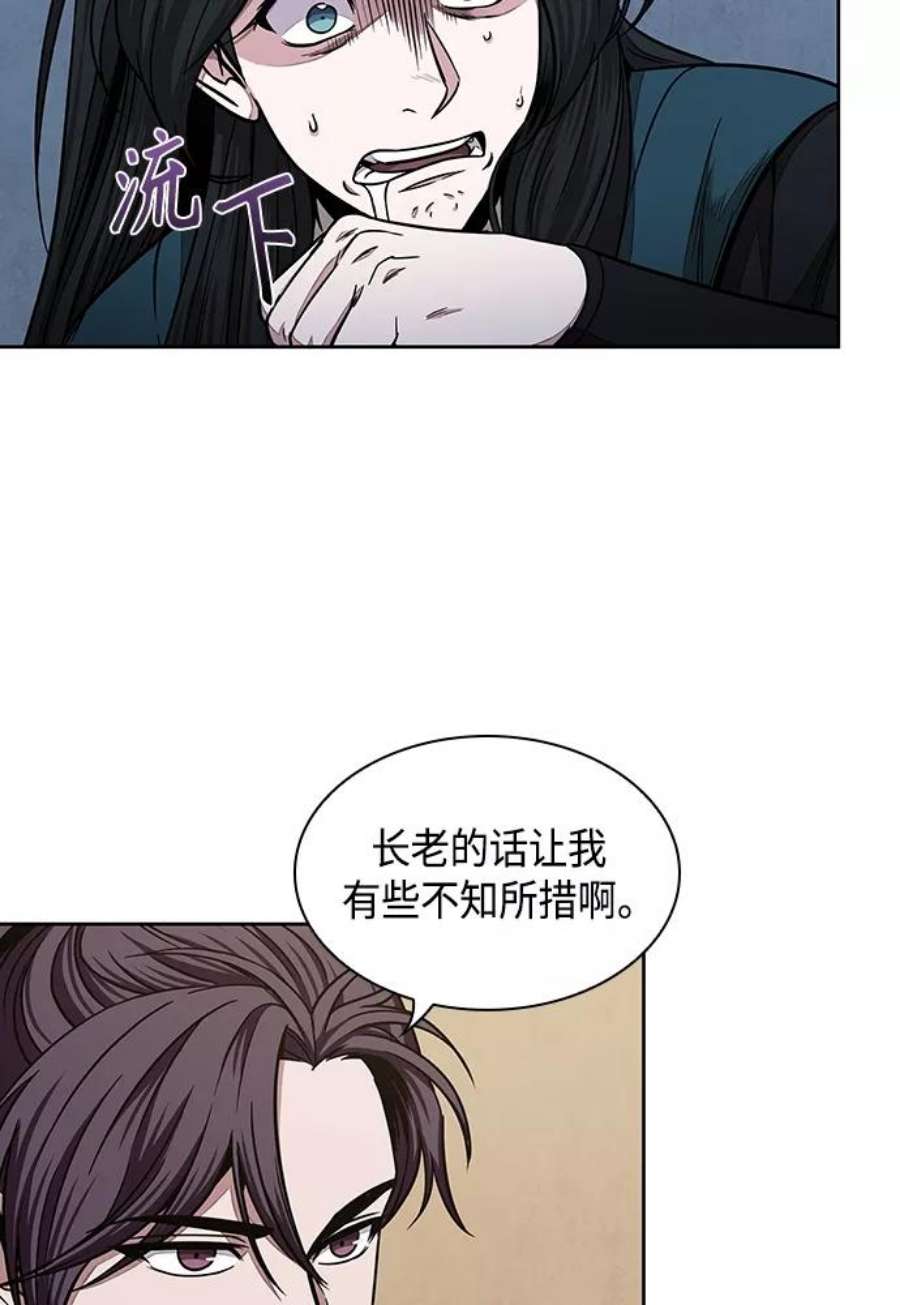 某天成为魔神101. 第38话 难堪的提议（3）