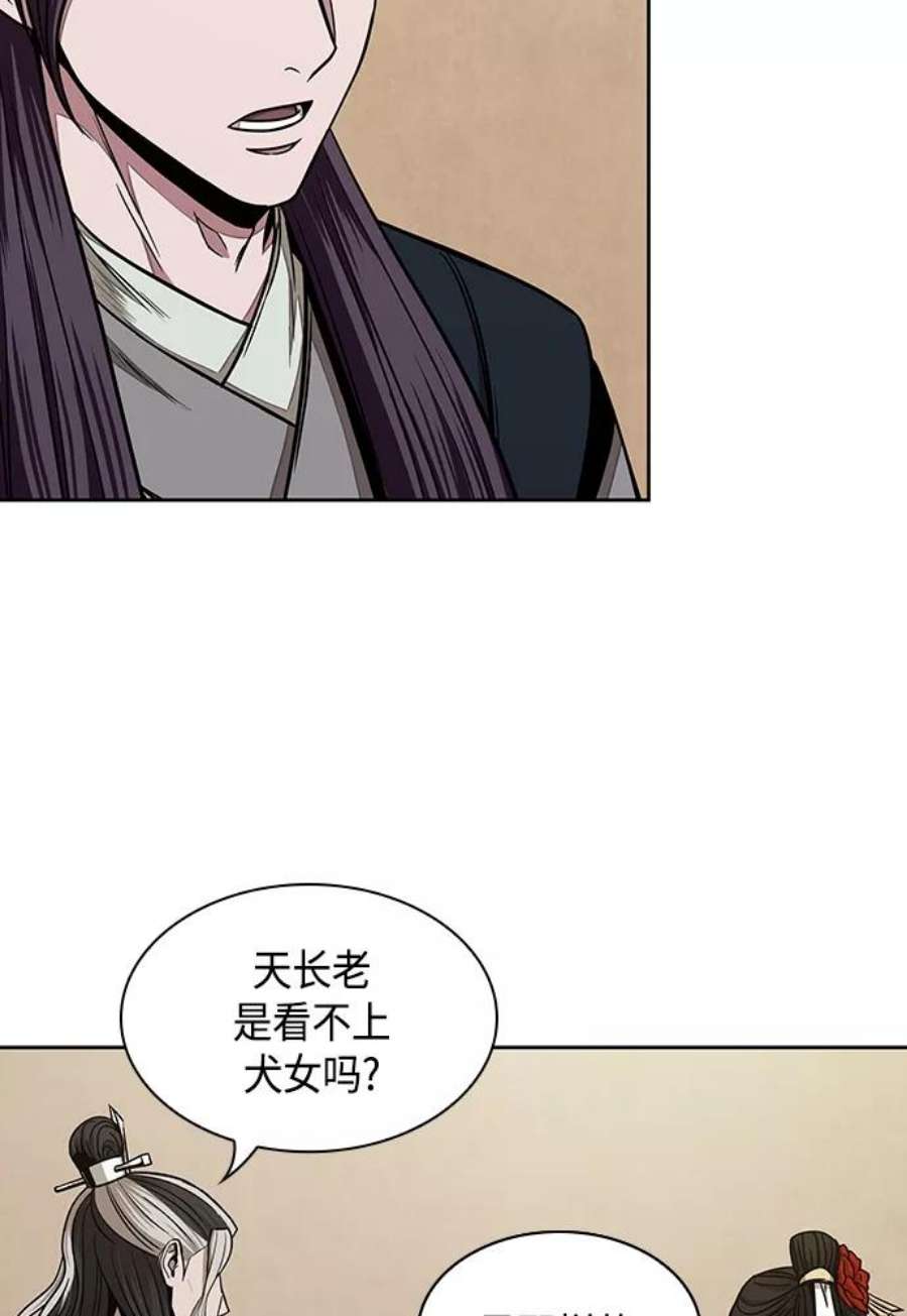 某天成为魔神101. 第38话 难堪的提议（3）