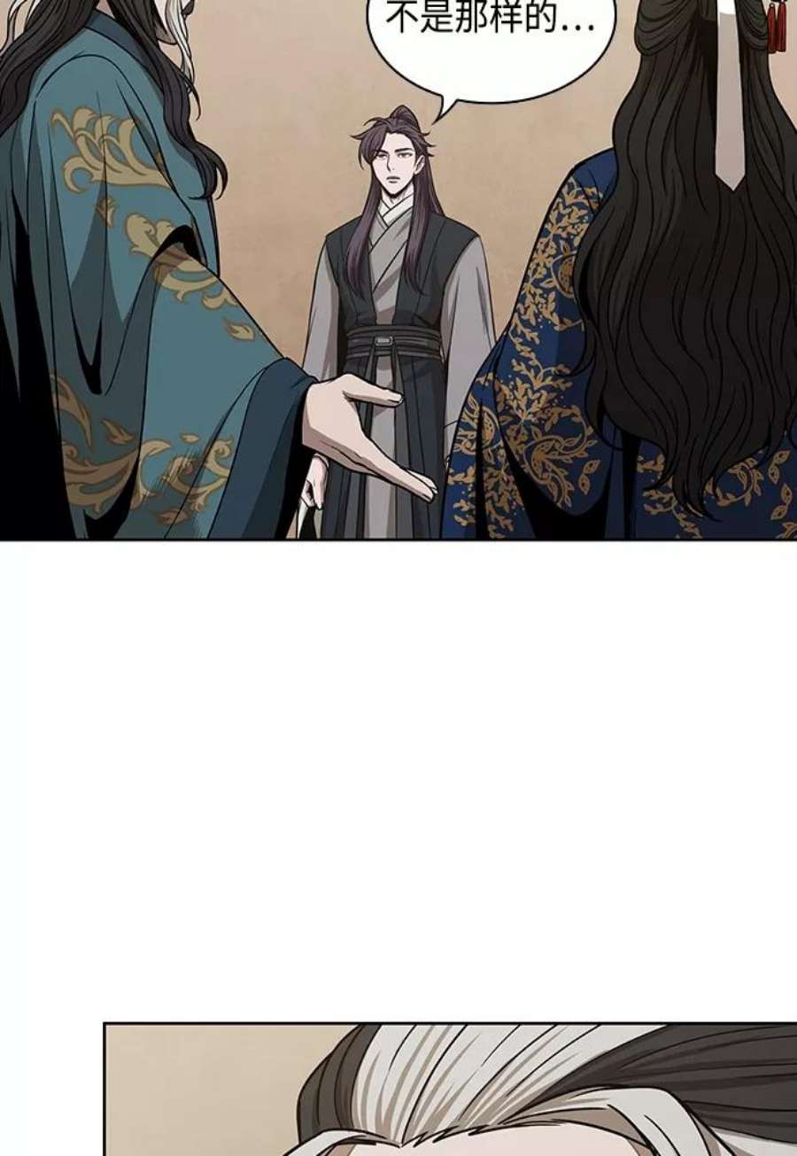 某天成为魔神101. 第38话 难堪的提议（3）