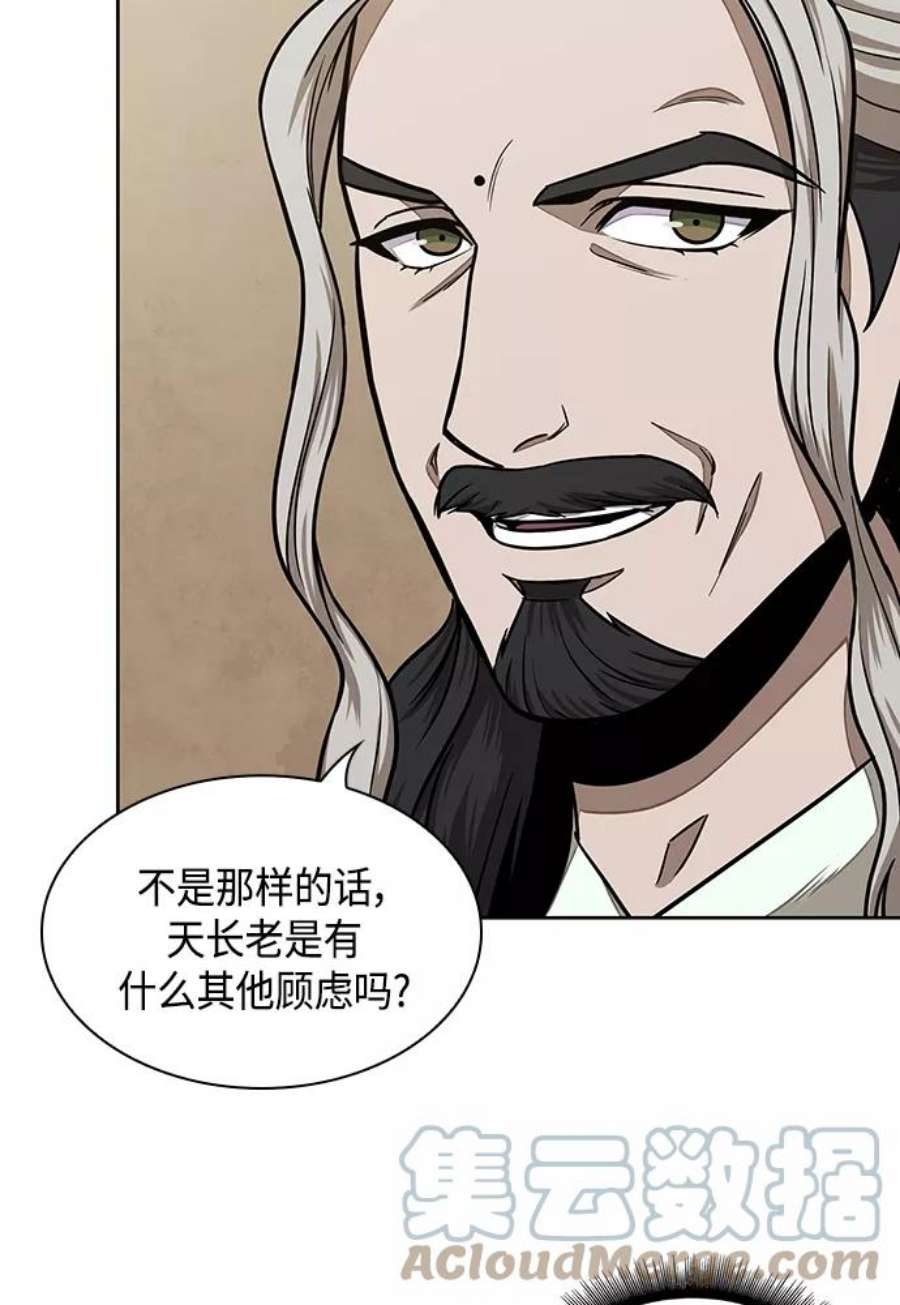 某天成为魔神101. 第38话 难堪的提议（3）