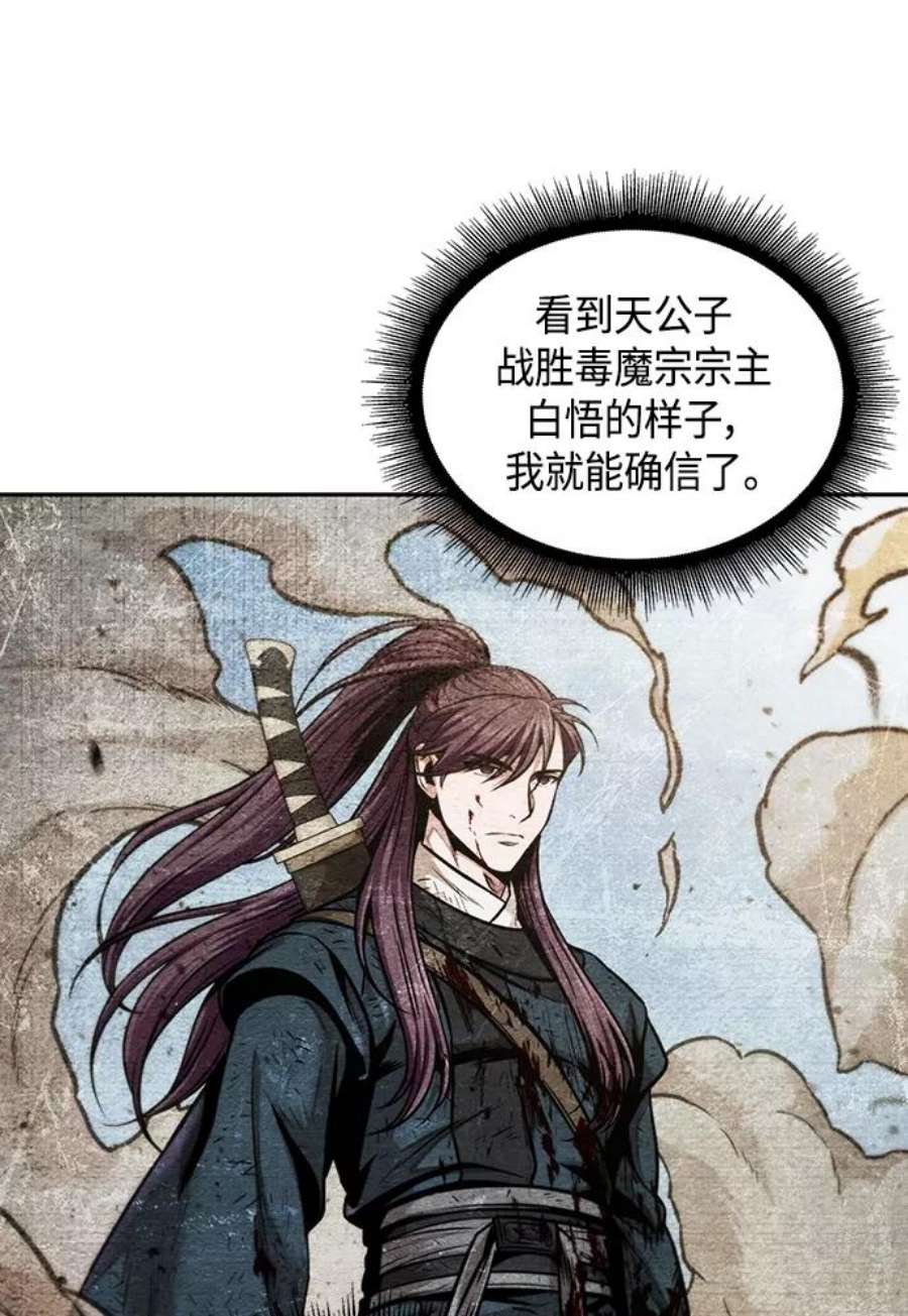 某天成为魔神101. 第38话 难堪的提议（3）