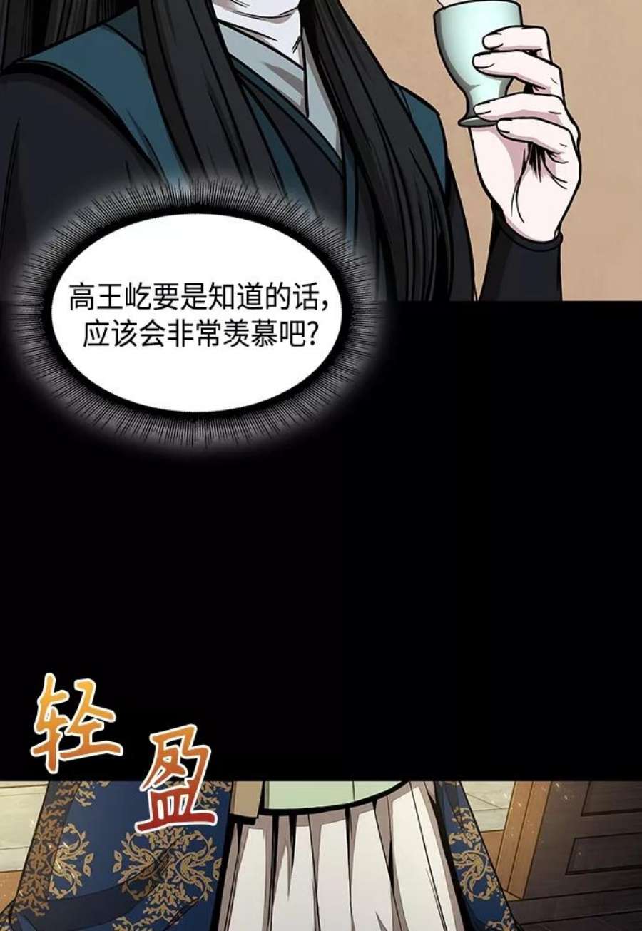 某天成为魔神101. 第38话 难堪的提议（3）