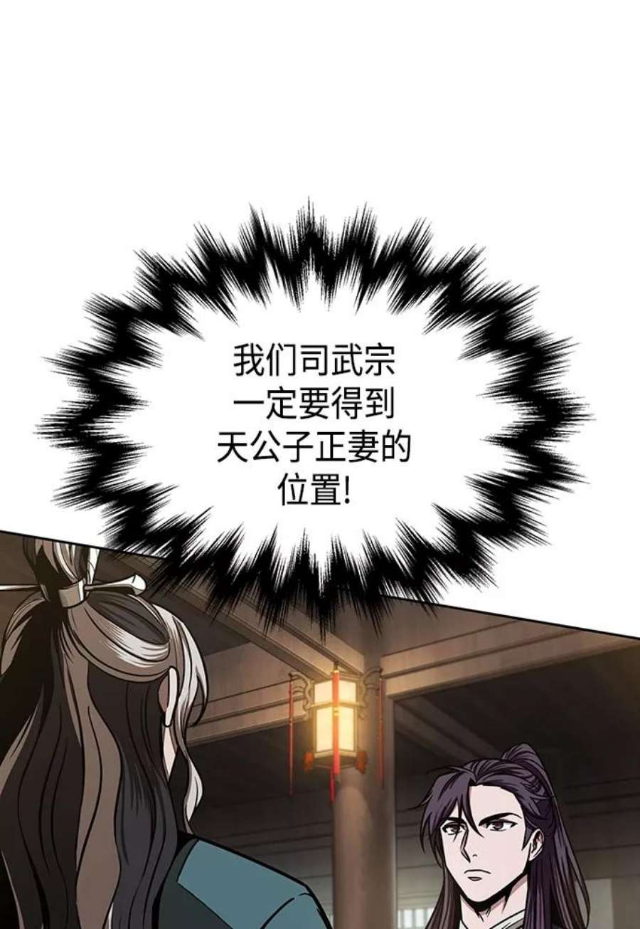 某天成为魔神101. 第38话 难堪的提议（3）