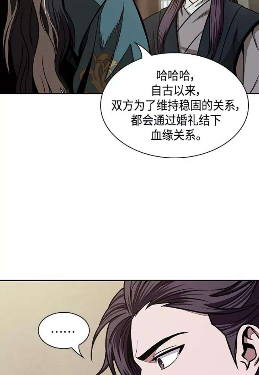 某天成为魔神101. 第38话 难堪的提议（3）