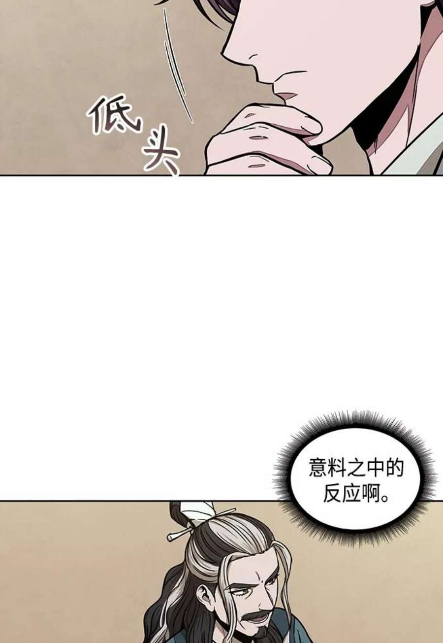 某天成为魔神101. 第38话 难堪的提议（3）