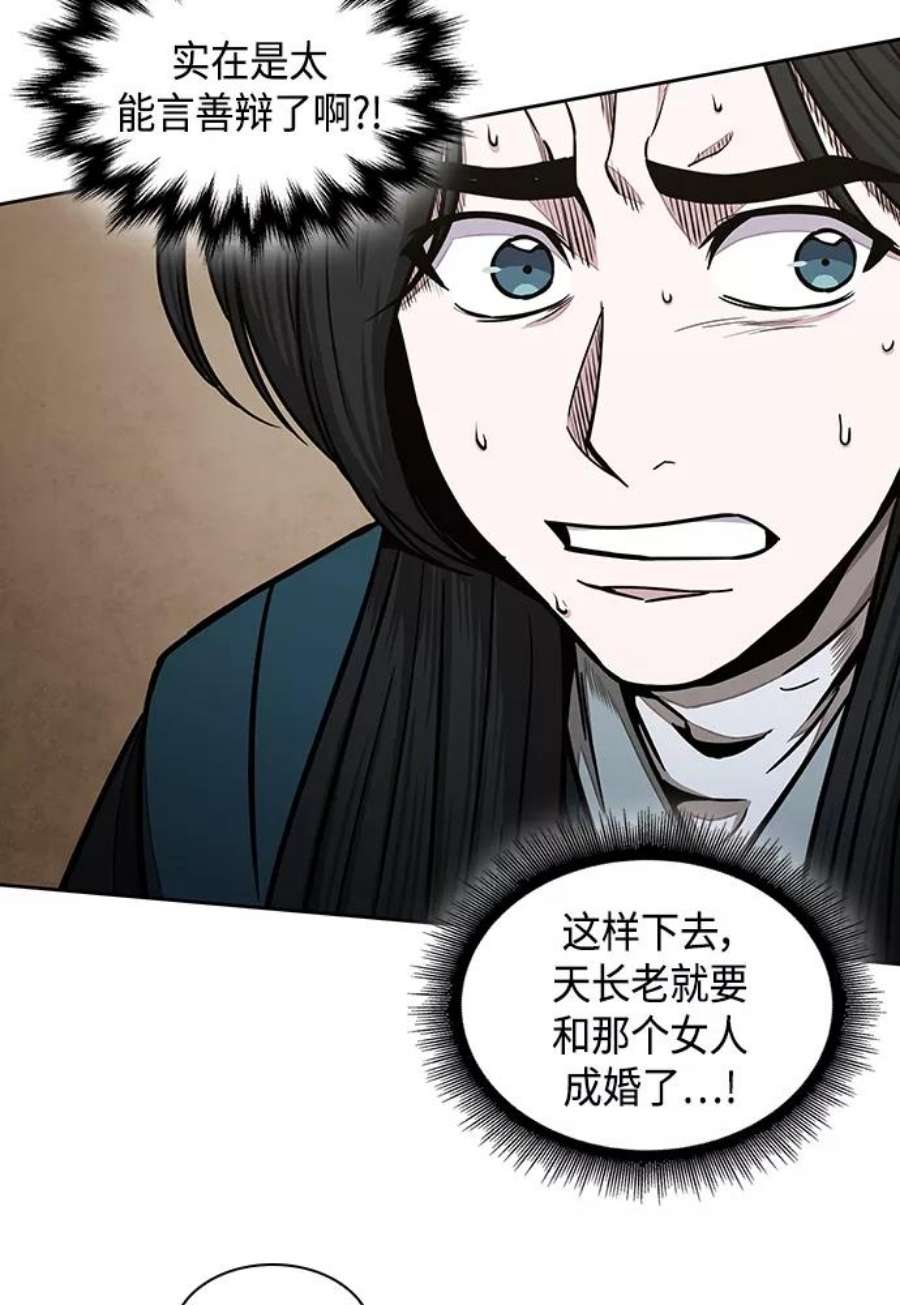 某天成为魔神101. 第38话 难堪的提议（3）