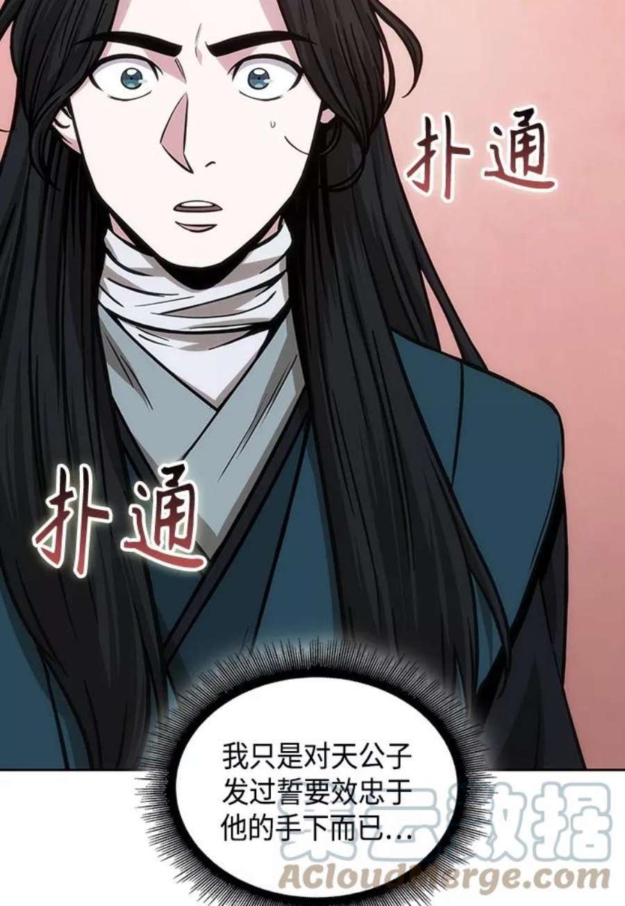 某天成为魔神101. 第38话 难堪的提议（3）