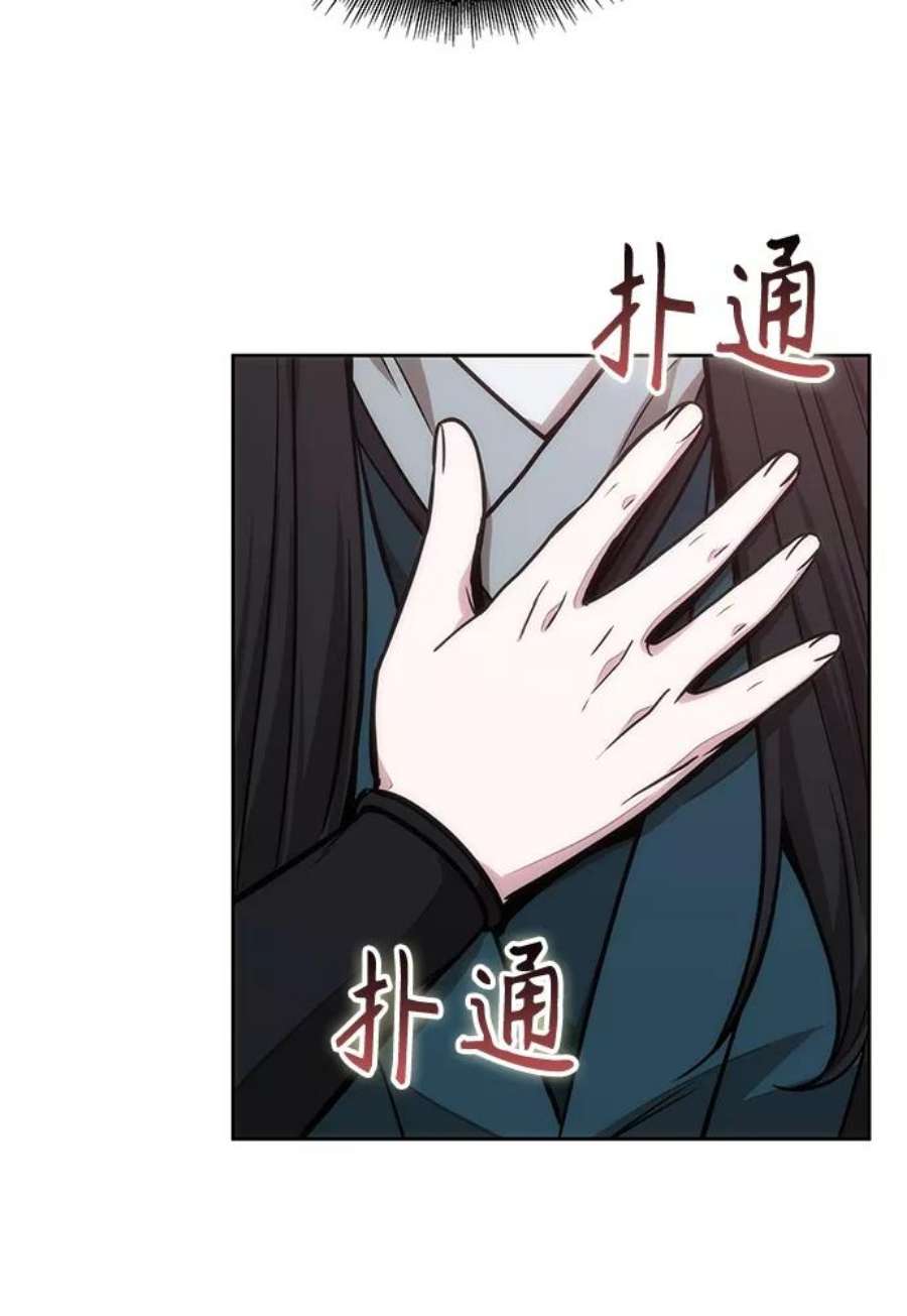 某天成为魔神101. 第38话 难堪的提议（3）