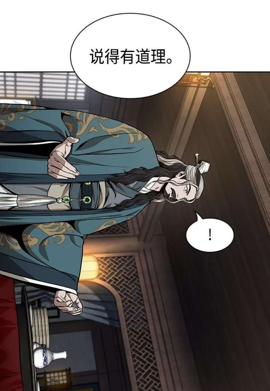 某天成为魔神101. 第38话 难堪的提议（3）