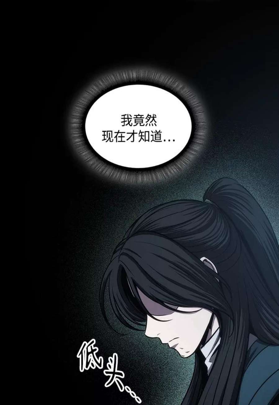 某天成为魔神101. 第38话 难堪的提议（3）