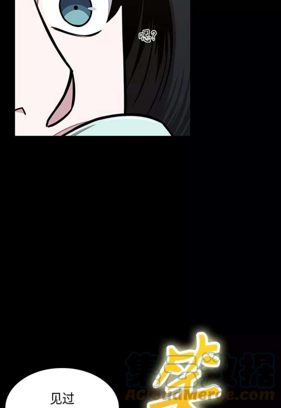 某天成为魔神101. 第38话 难堪的提议（3）