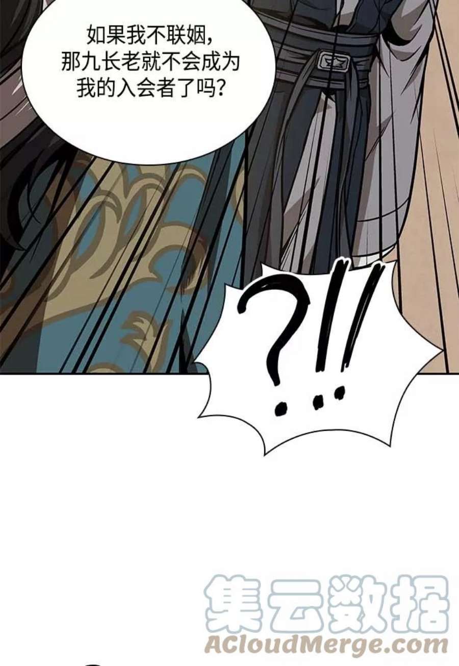 某天成为魔神101. 第38话 难堪的提议（3）