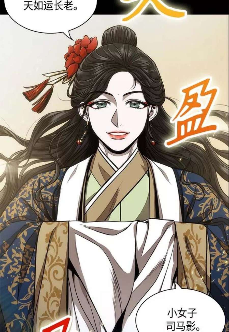 某天成为魔神101. 第38话 难堪的提议（3）