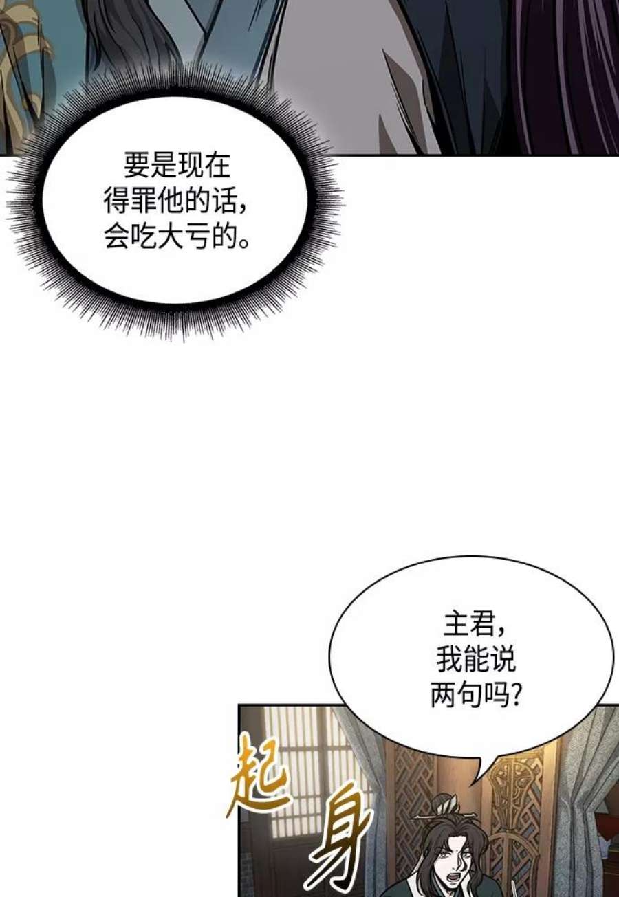 某天成为魔神101. 第38话 难堪的提议（3）