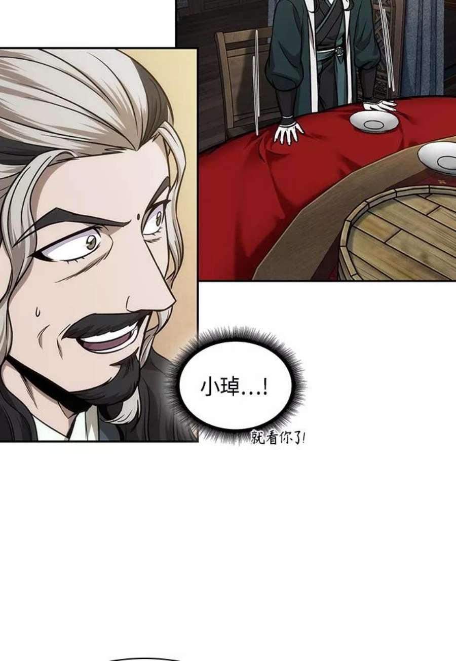 某天成为魔神101. 第38话 难堪的提议（3）